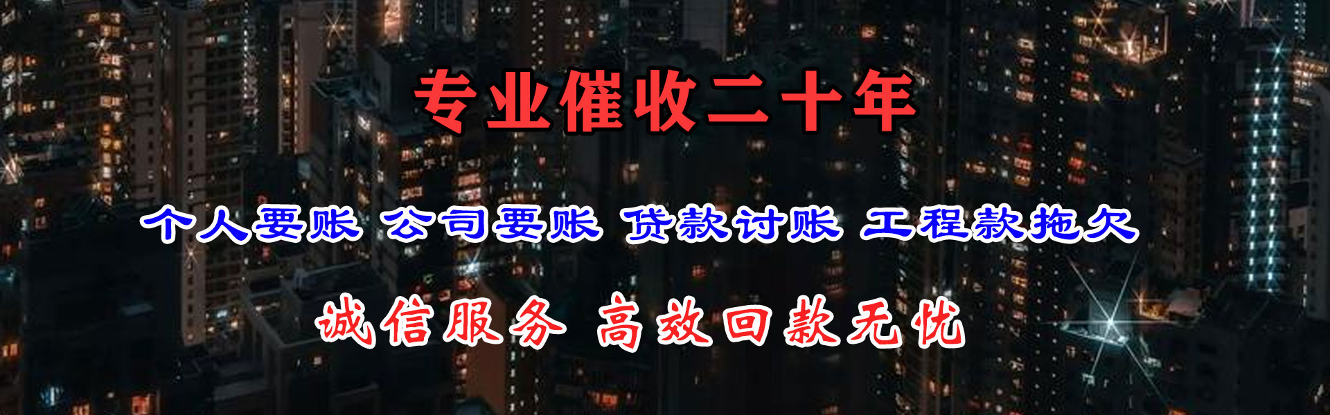 济宁要债公司